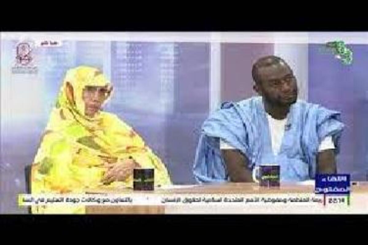 You are currently viewing Quand le gouvernement mauritanien orchestre une émission spéciale à la télévision nationale pour saquer les défenseurs des droits humains !